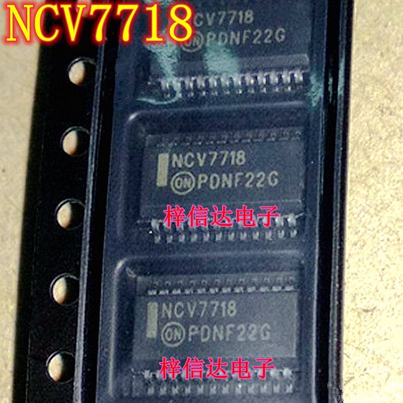 NCV7718 汽车电脑板点火驱动芯片 专营汽车常用易损IC 可直拍