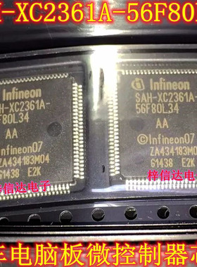 SAH-XC2361A-56F80L34AA 路虎电脑板常用储存器芯片 全新 可直拍