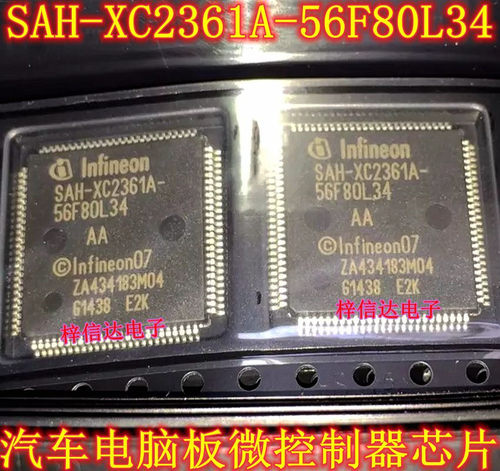 SAH-XC2361A-56F80L34AA 路虎电脑板常用储存器芯片 全新 可直拍