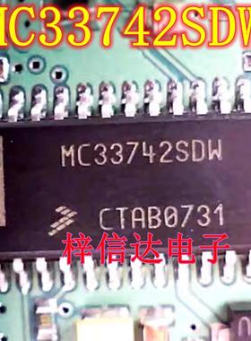 MC33742SDW 奔驰164锁头易损通讯IC 专营汽车电脑板常用易损芯片