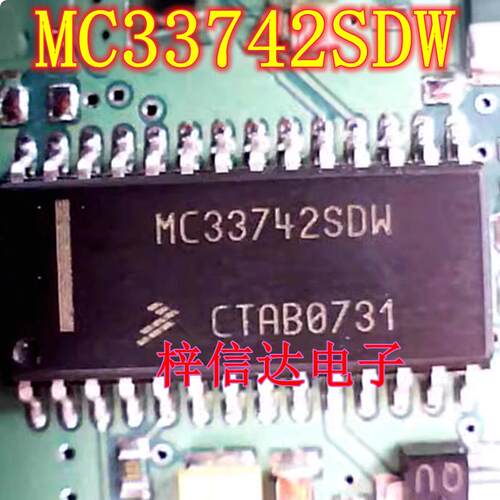 MC33742SDW 奔驰164锁头易损通讯IC 专营汽车电脑板常用易损芯片