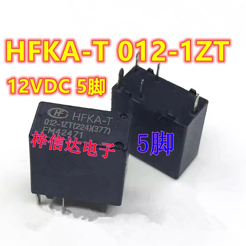 HFKA-T 012-1ZT(224)(337)科鲁兹别克昂科威大灯远光灯喇叭继电器