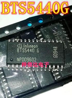 BTS5440G 汽车发动机车身电脑板 电源开关芯片 专营汽车维修IC