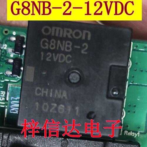 车载专营常用易损继电器