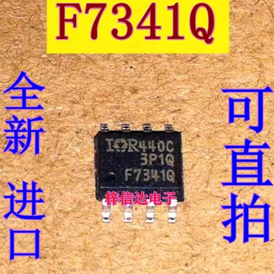 F7341Q  德尔福MT20U 三代MT20U2车身电脑板常用易损芯片 全新