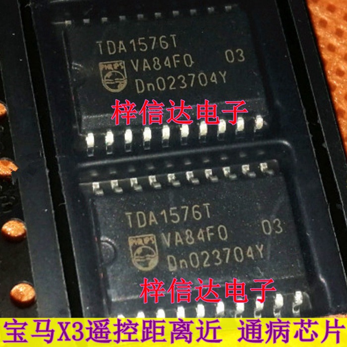 TDA1576T 宝马天线放大器 宝马X3遥控距离近维修通病芯片 可直拍