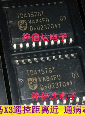 TDA1576T 宝马天线放大器 宝马X3遥控距离近维修通病芯片 可直拍