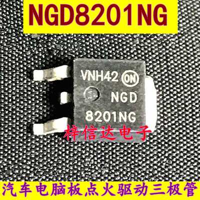 NGD8201NG 宝马现代瑞纳悦动哈弗H6起亚K2点火线圈驱动三极管芯片