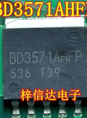BD3571AHFP 汽车电脑板贴片三极管 专营汽车常用易损芯片 可直拍