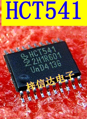 HCT541 汽车电脑板逻辑芯片 专营汽车常用易损IC 全新进口 可直拍