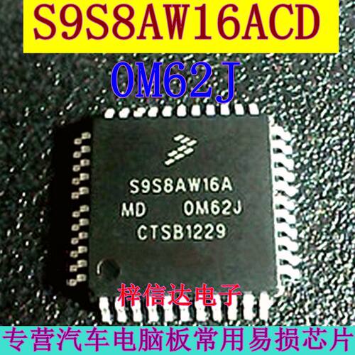 S9S8AW16ACD 0M62J  QFP44 中华车空调面板易损芯片 空白无程序