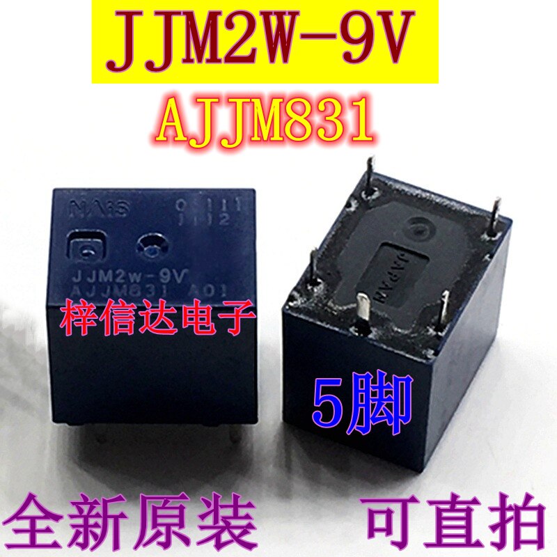 JJM2W-9V AJJM831 汽车电脑板易损 5脚位 继电器 全新原装 可直拍