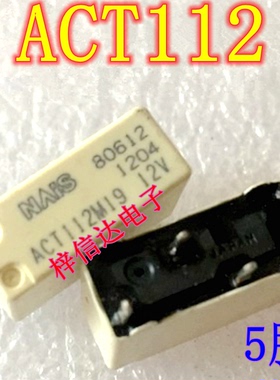ACT112 12V 5脚位 吉利博越 纳智捷车身电脑继电器 全新 ACTP112