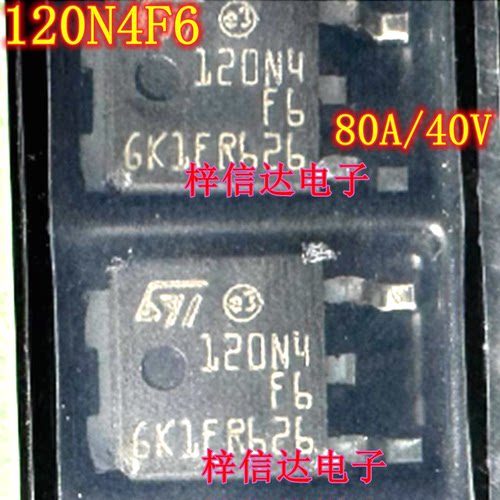 120N4F6 汽车电脑板MOS场效应贴片三极管 专营汽车常用易损芯片