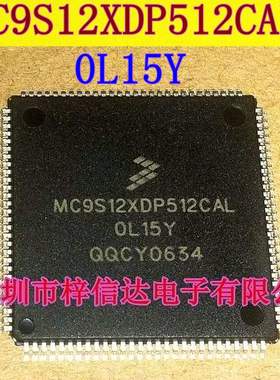 MC9S12XDP512CAL 0L15Y 汽车电脑CPU 112脚 空白无程序 可直拍
