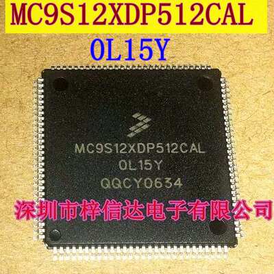 MC9S12XDP512CAL 0L15Y 汽车电脑CPU 112脚 空白无程序 可直拍