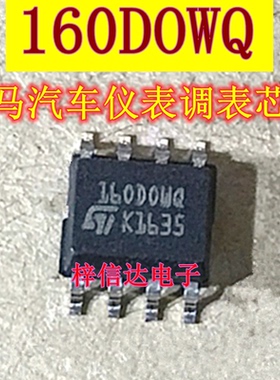 160DOWQ 35160 16ODOWT 宝马汽车仪表调表芯片 可反复擦写 可直拍