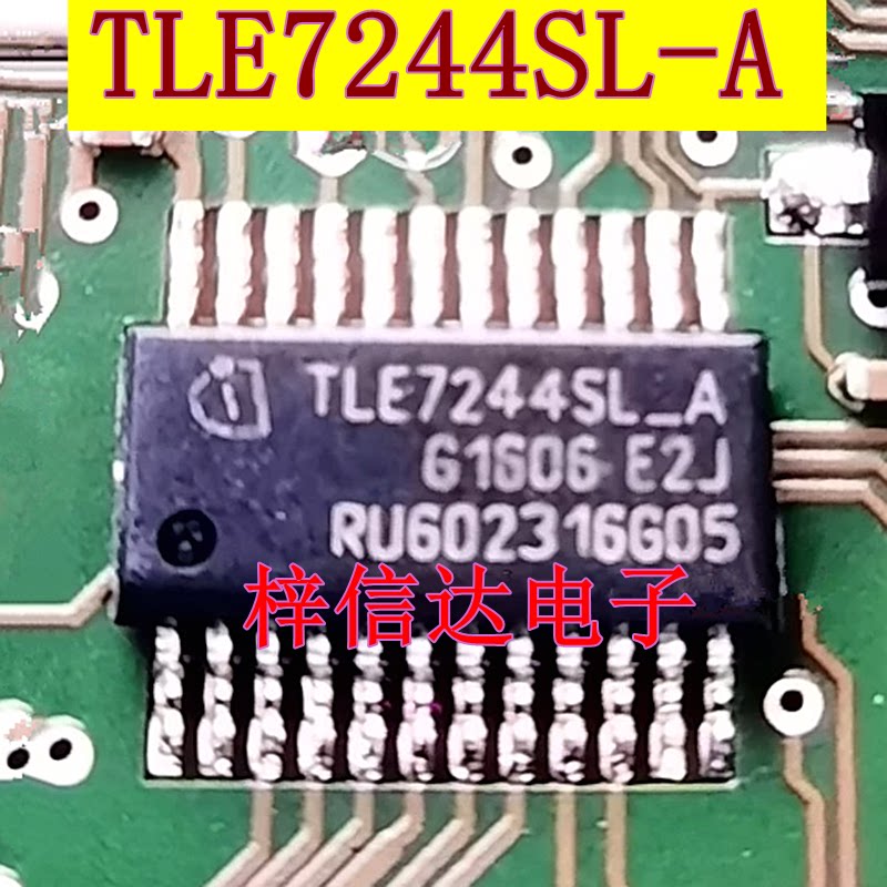TLE7244SL-A 马自达阿特兹昂克赛拉鼓风机不工作转向灯不亮电源IC