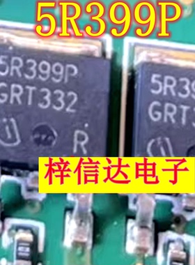 5R399P 汽车电脑板MOS场效应管 贴片三极管 专营汽车常用易损芯片