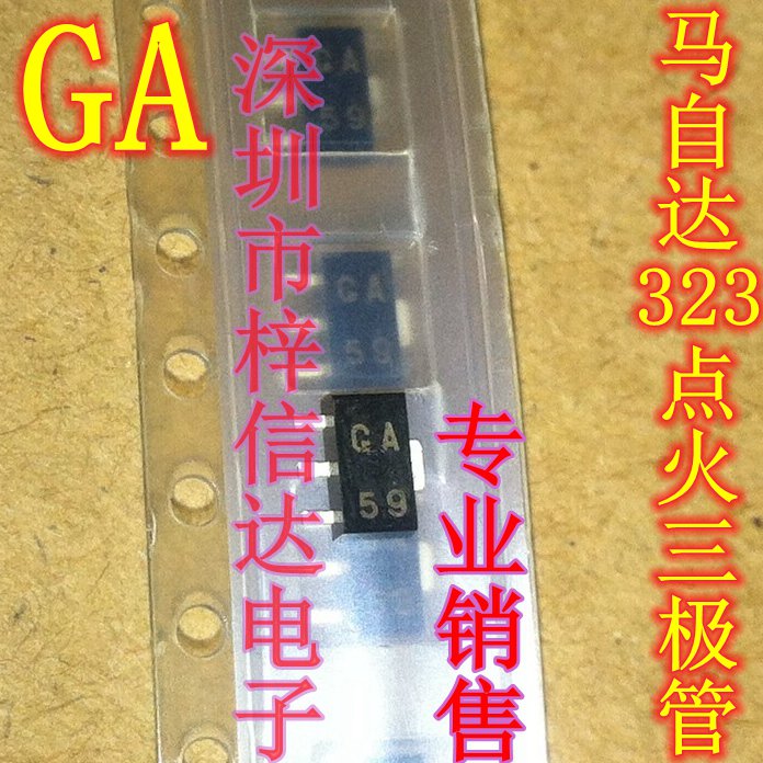 GA 马自达323福美来电脑板点火芯片 驱动三极管 全新原装 可直拍