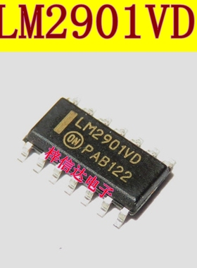 LM2901VD 汽车电脑板芯片 专营汽车常用易损维修IC 全新 可直拍