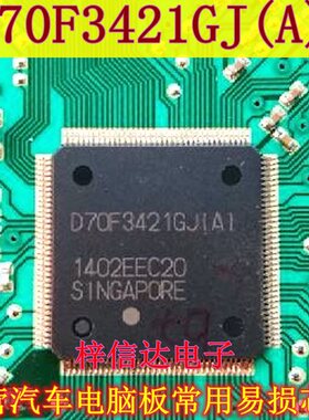 D70F3421GJ(A)  汽车仪表常用易损CPU芯片 全新 空白无程序