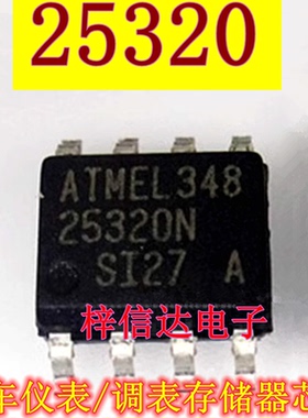 25320 25320N 25320AN 5BBL 汽车仪表/调表储存器芯片 全新可直拍