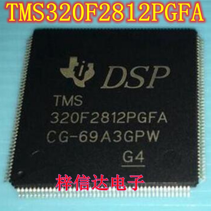 TMS320F2812PGFA DSP数字信号处理器芯片 全新微控制器IC 全新