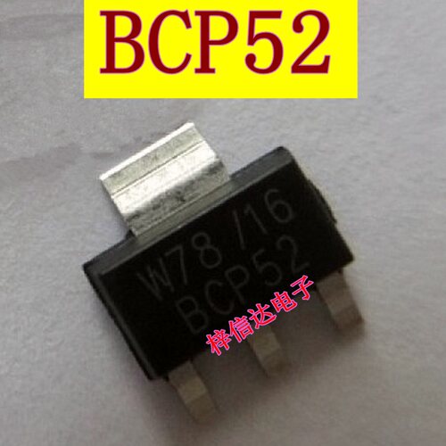 BCP52 汽车PNP功率晶体管 专营汽车电脑板常用易损芯片 可直拍