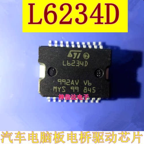 L6234D 全新汽车电机驱动芯片 无刷云台IC 拍前咨询 L6234PD013TR
