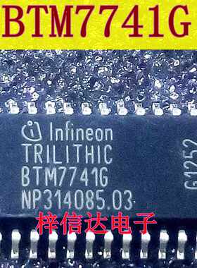 BTM7741G 汽车电脑板常用易损芯片 专营汽车维修IC 可直拍