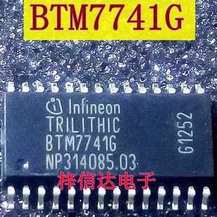 可直拍 专营汽车维修IC BTM7741G 汽车电脑板常用易损芯片