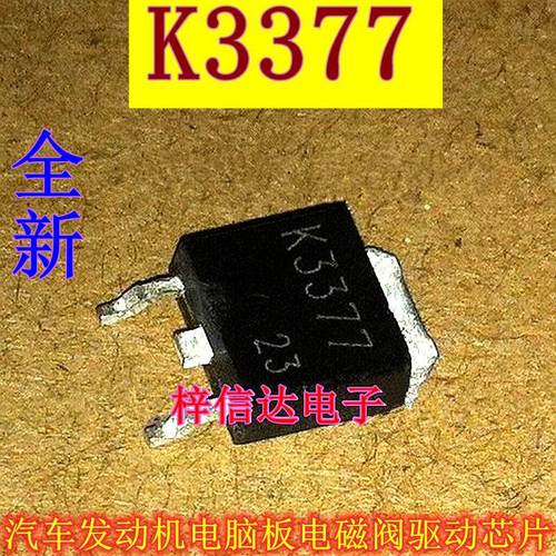 K3377 天籁/颐达 汽车发动机电脑板电磁阀驱动控制芯片 全新