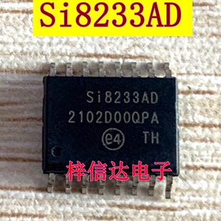 Si8233AD 新能源充电机隔离器 栅极驱动器芯片 可直拍 S18233AD