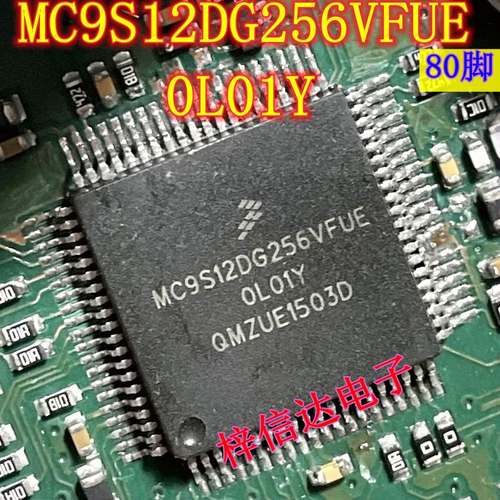 MC9S12DG256VFUE汽车电脑板CPU