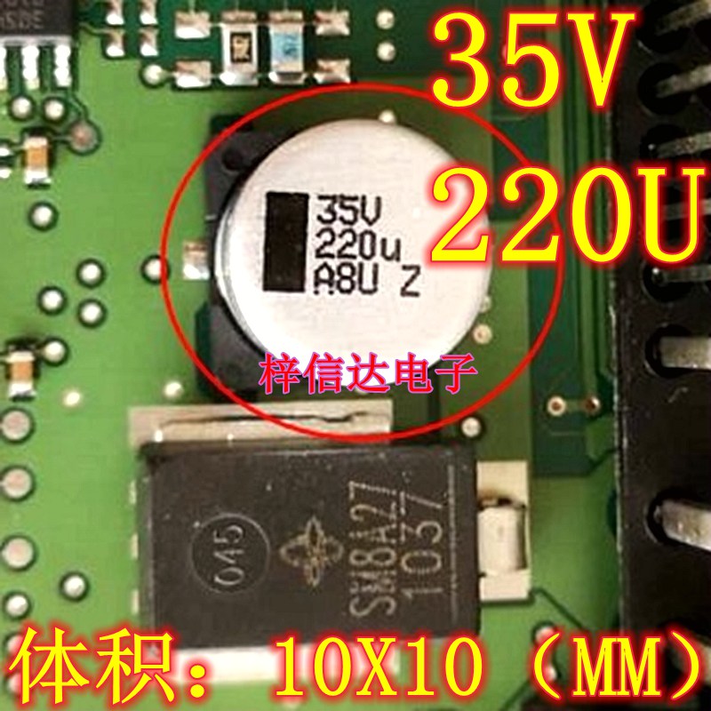 35V220UF 大众奔驰现代变速箱电脑板易损电容 10X10 全新 35V220U 电子元器件市场 电容器 原图主图