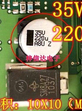 35V220UF 大众奔驰现代变速箱电脑板易损电容 10X10 全新 35V220U