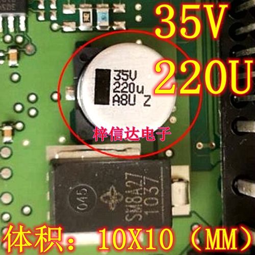 35V220UF 大众奔驰现代变速箱电脑板易损电容 10X10 全新 35V220U