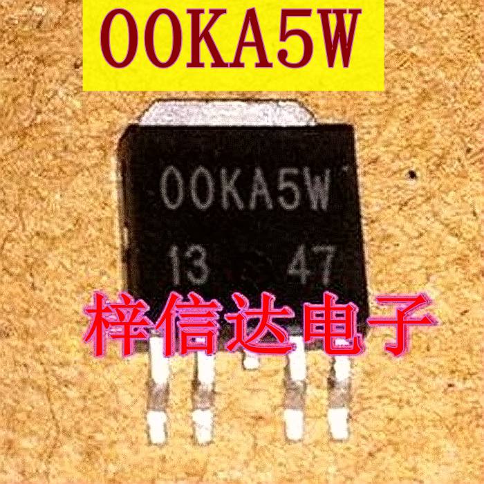 00KA5W 汽车电脑板贴片三极管 低压差稳压器芯片 全新原装 可直拍