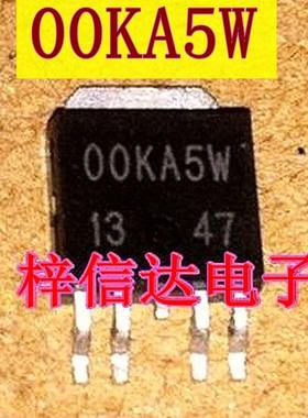 00KA5W 汽车电脑板贴片三极管 低压差稳压器芯片 全新原装 可直拍