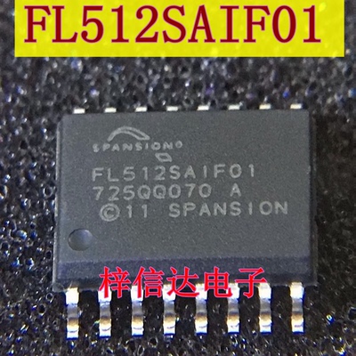 FL512SAIF01 闪存存储器 专营汽车电脑板芯片 S25FL512SAGMFI011