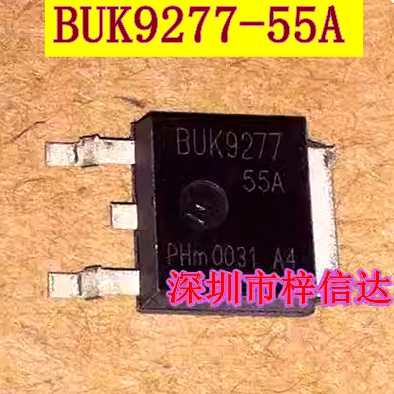 BUK9277-55A 奔驰变速箱 荣威550 ABS泵电脑板 N沟 场效应三极管