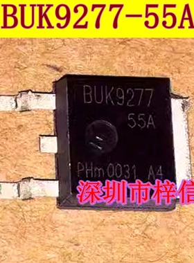 BUK9277-55A 奔驰变速箱 荣威550 ABS泵电脑板 N沟 场效应三极管