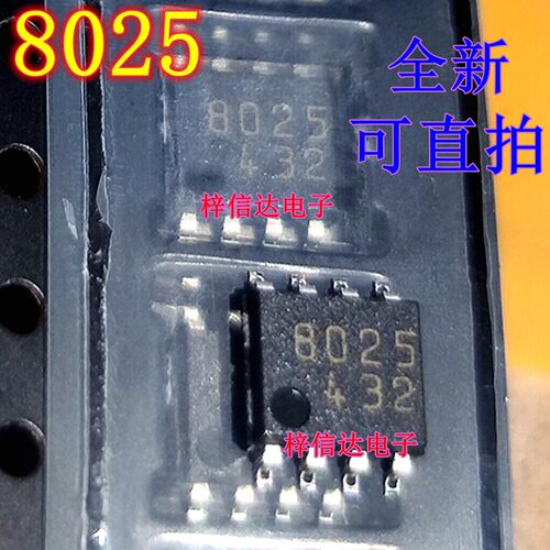 8025 电源管理IC 专营汽车电脑板常用易损维修芯片 全新 TA8025F