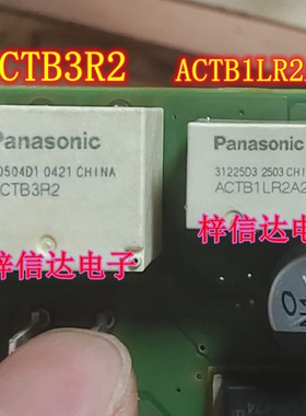 ACTB1LR2A26 汽车电脑板继电器 4脚 ACTB3R2 大众CC 电动窗升降