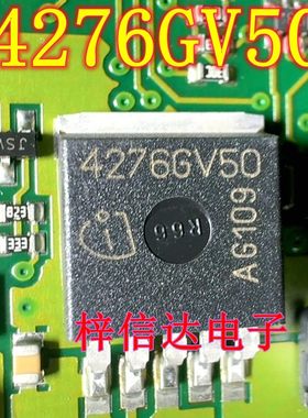 4276GV50 汽车仪表电源稳压芯片 贴片三极管 可直拍 TLE4276GV50