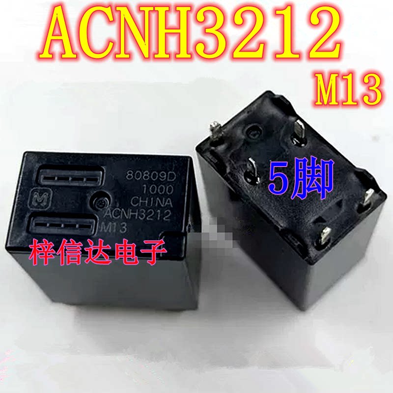 ACNH3212 M13 12V 捷达伙伴左右转向灯继电器 5脚位 全新 可直拍