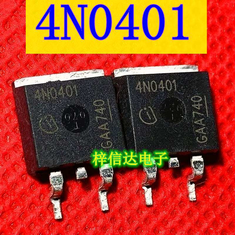 4N0401 汽车电脑板场效应管 贴片三极管 智能开关电源芯片 可直拍