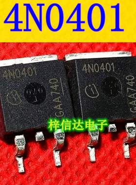 4N0401 汽车电脑板场效应管 贴片三极管 智能开关电源芯片 可直拍