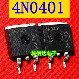 4N0401 汽车电脑板场效应管 贴片三极管 智能开关电源芯片 可直拍